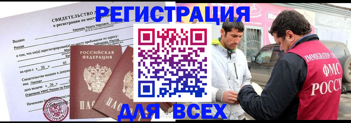 пропишу в квартире в Темрюке